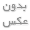 اجزای آیس بانک